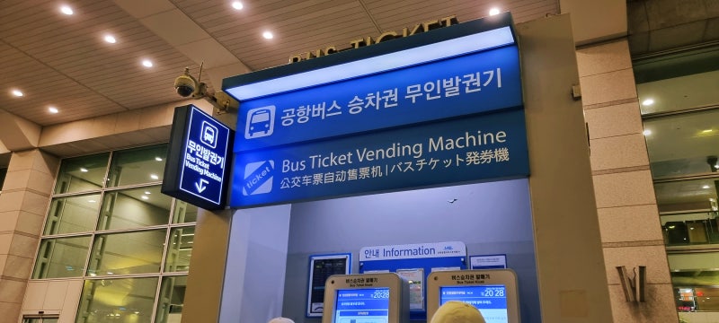 Airport Bus Ticket Office